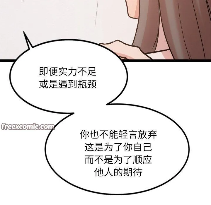 犬神的游戏 第14話 第105页