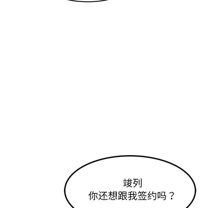 犬神的游戏 第14話 第32页