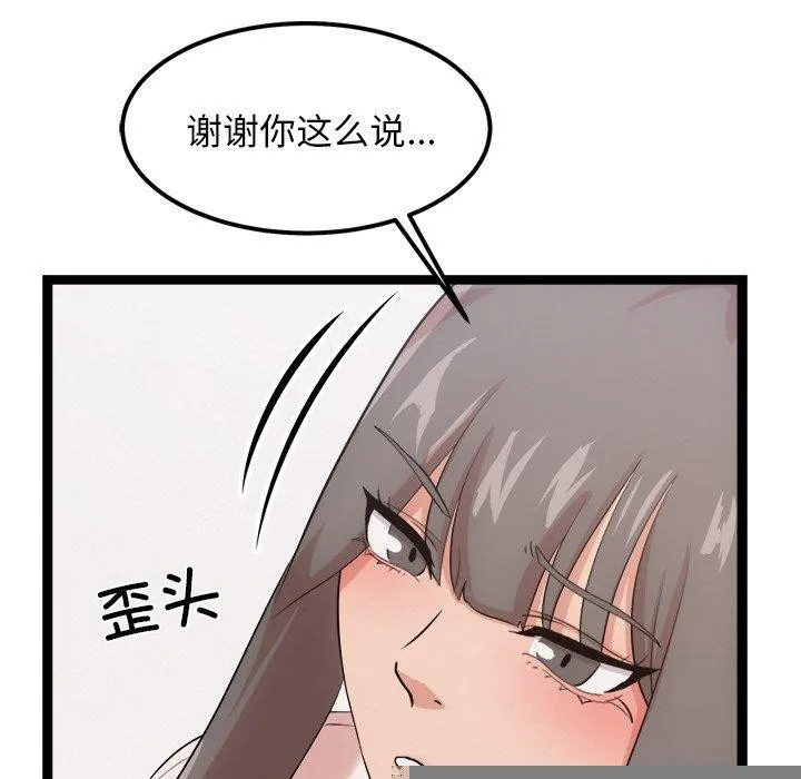 犬神的游戏 第14話 第61页