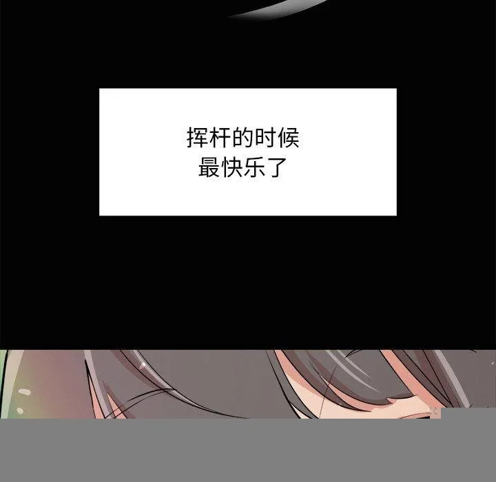 犬神的游戏 第14話 第93页
