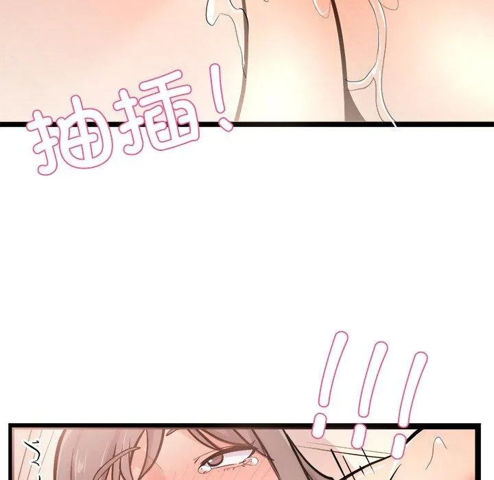 犬神的游戏 第9話 第91页