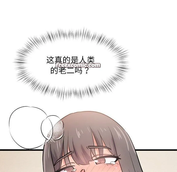 犬神的游戏 第9話 第105页