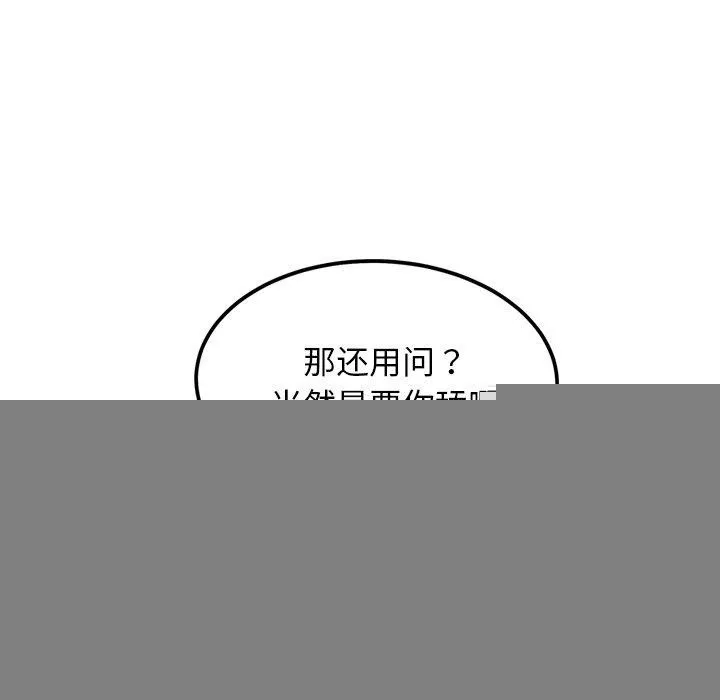 犬神的游戏 第9話 第129页