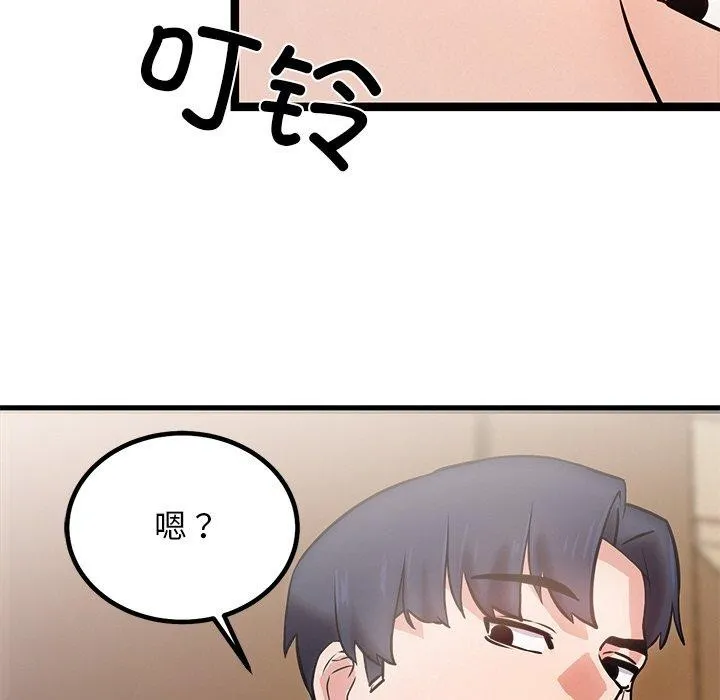 犬神的游戏 第9話 第38页