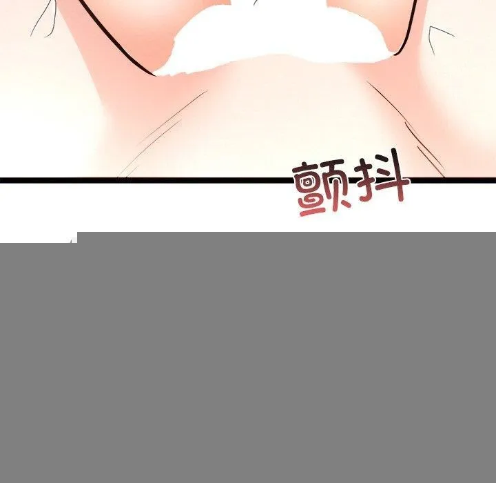 犬神的游戏 第9話 第165页