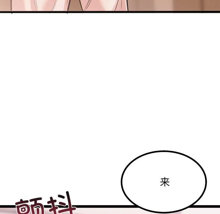 犬神的游戏 第9話 第171页