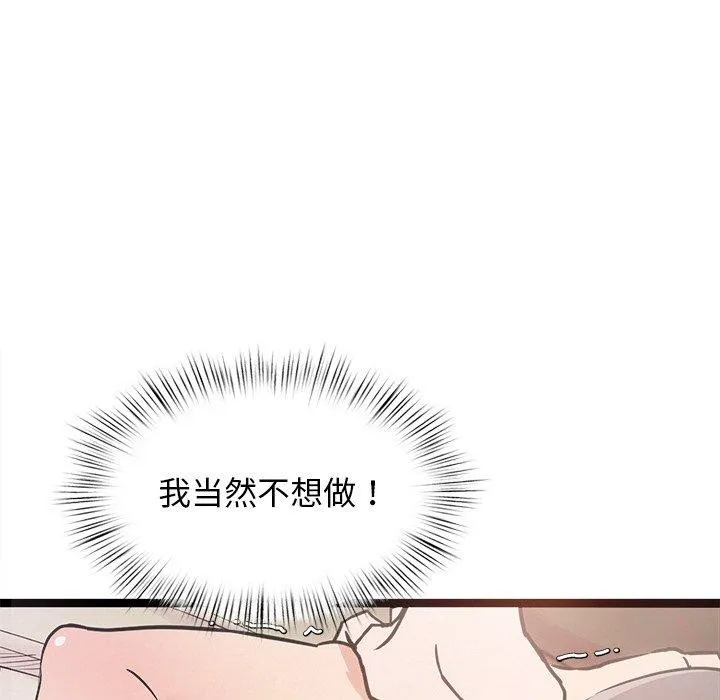 犬神的游戏 第9話 第61页