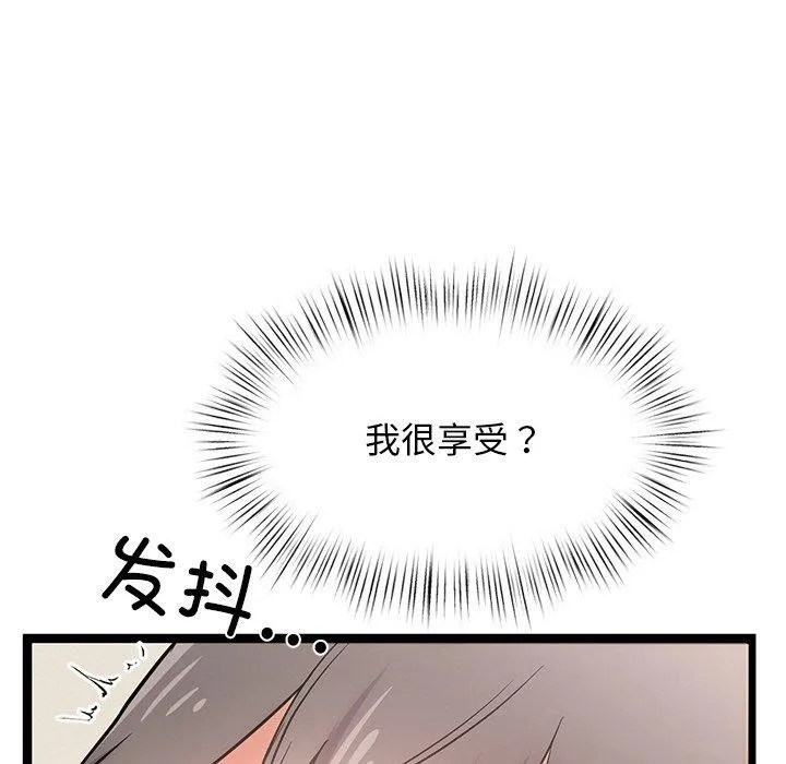 犬神的游戏 第9話 第95页