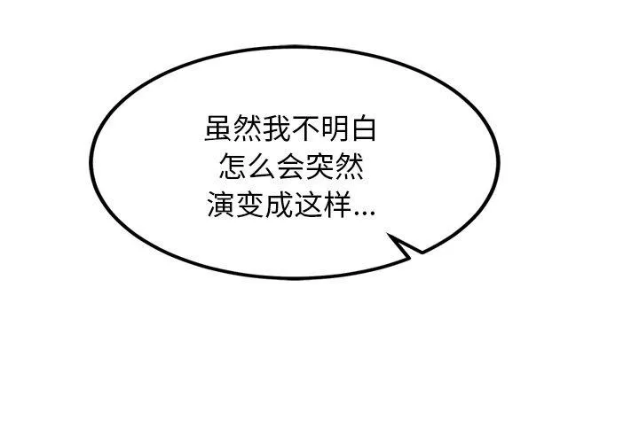 犬神的游戏 第9話 第4页