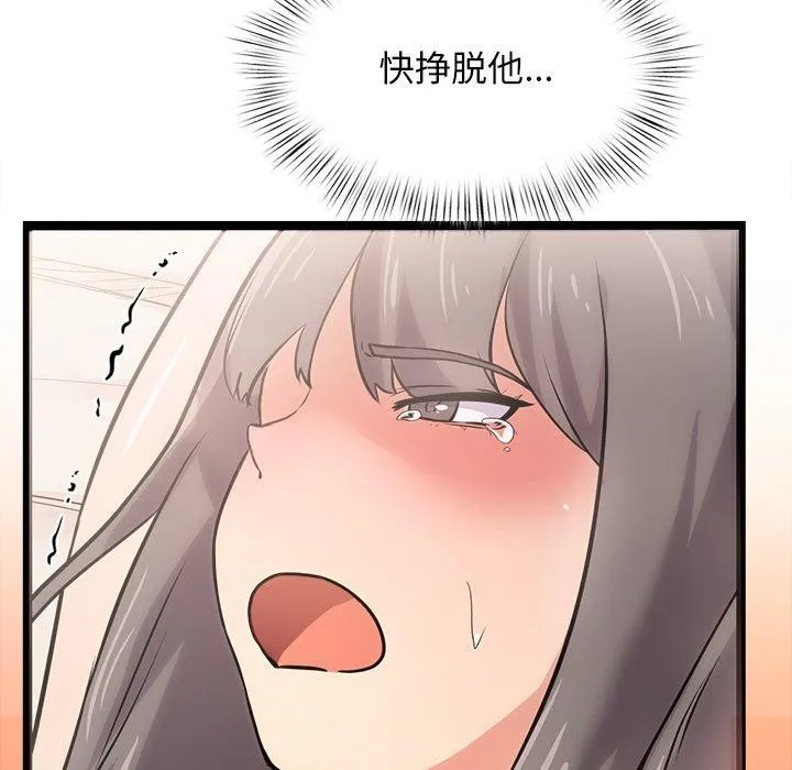犬神的游戏 第9話 第64页