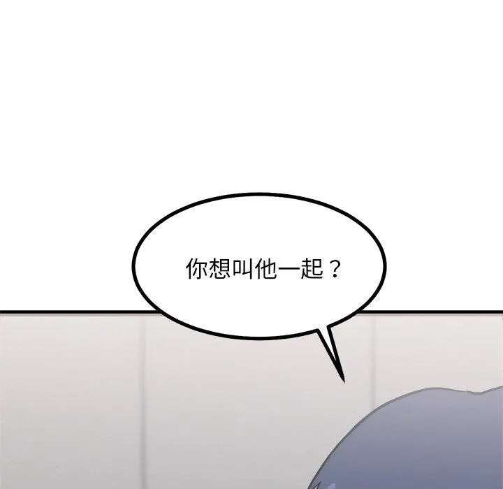 犬神的游戏 第9話 第22页