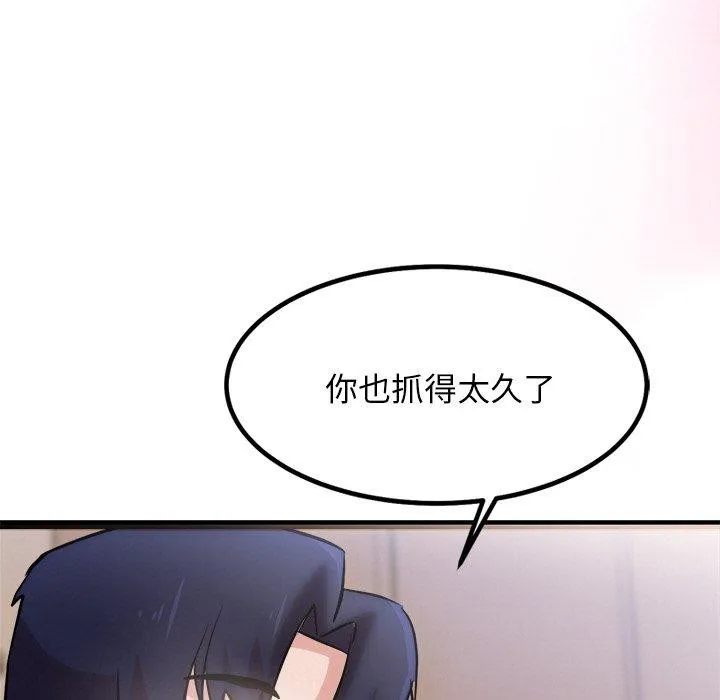 犬神的游戏 第9話 第116页