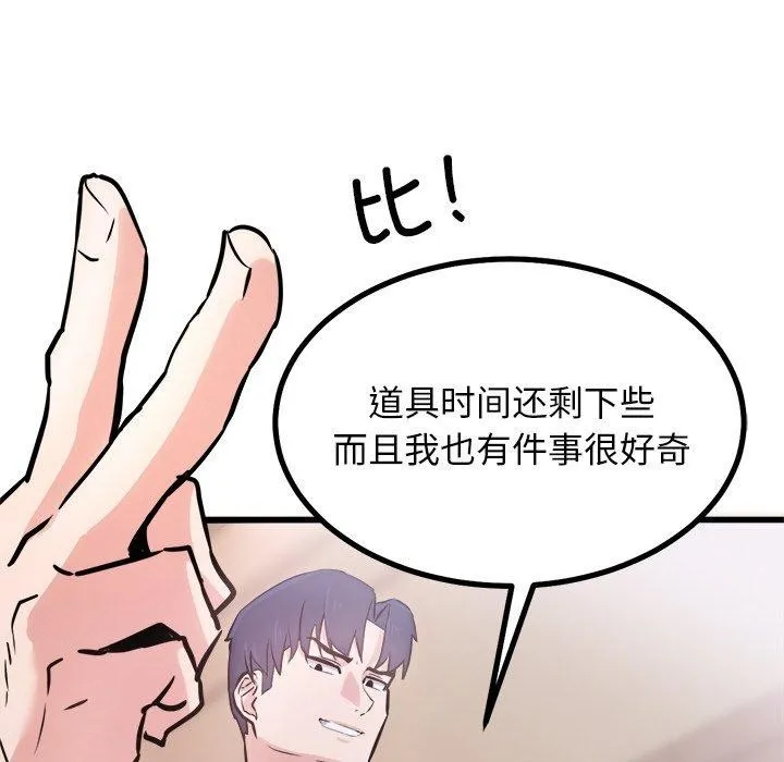 犬神的游戏 第9話 第169页