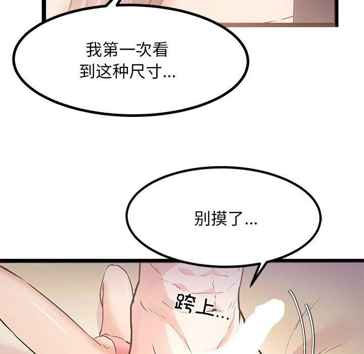 犬神的游戏 第9話 第124页