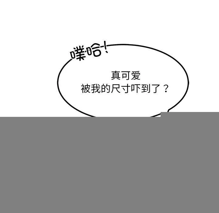犬神的游戏 第9話 第119页