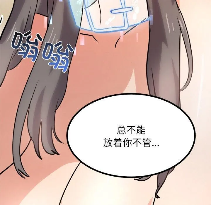 犬神的游戏 第9話 第47页