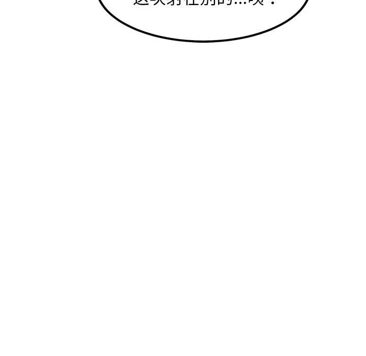 犬神的游戏 第9話 第168页
