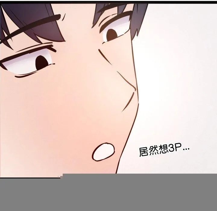 犬神的游戏 第9話 第26页