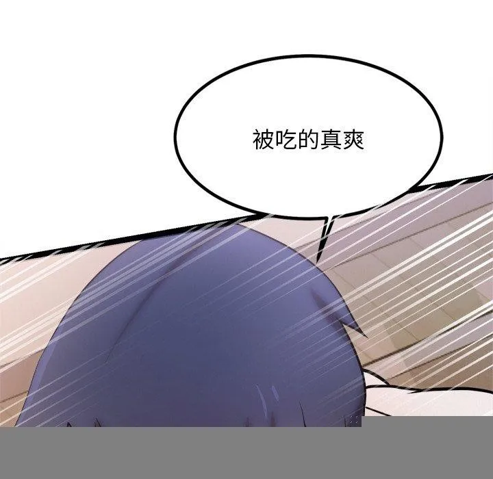 犬神的游戏 第9話 第149页