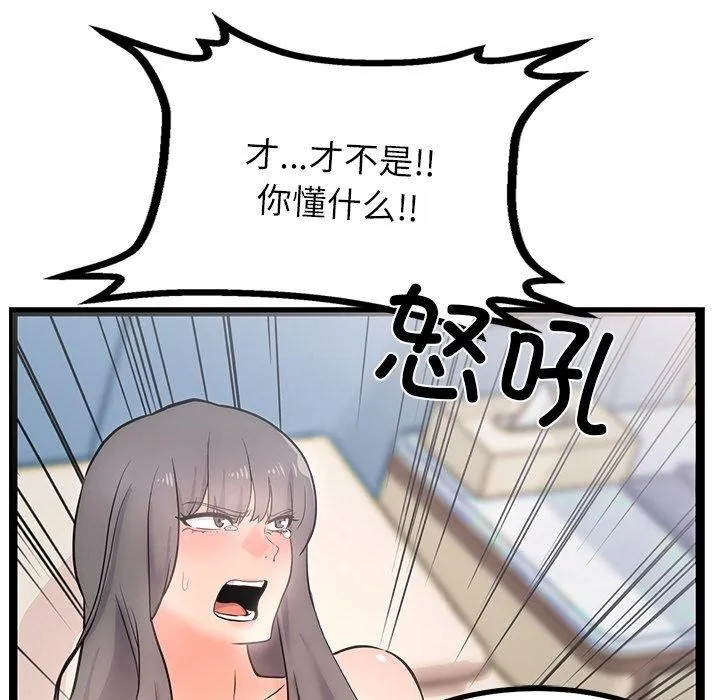 犬神的游戏 第9話 第28页