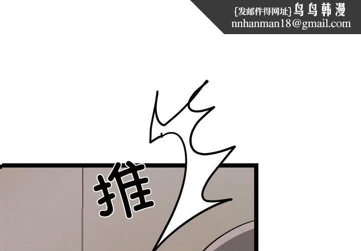 犬神的游戏 第9話 第1页