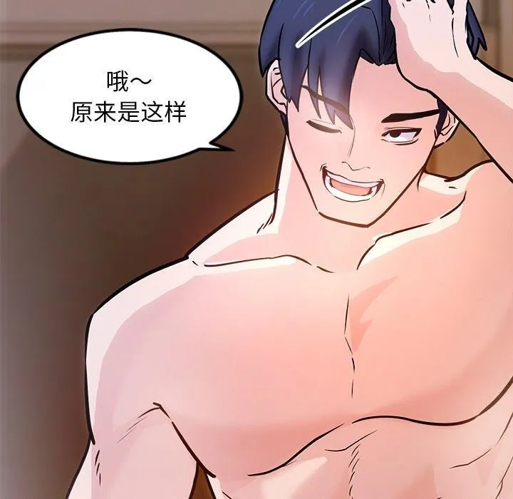 犬神的游戏 第9話 第43页