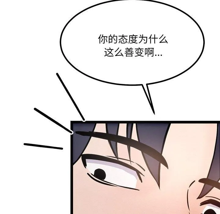 犬神的游戏 第9話 第37页