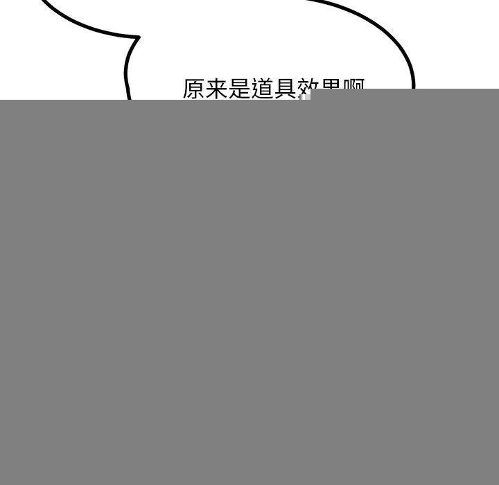 犬神的游戏 第9話 第45页