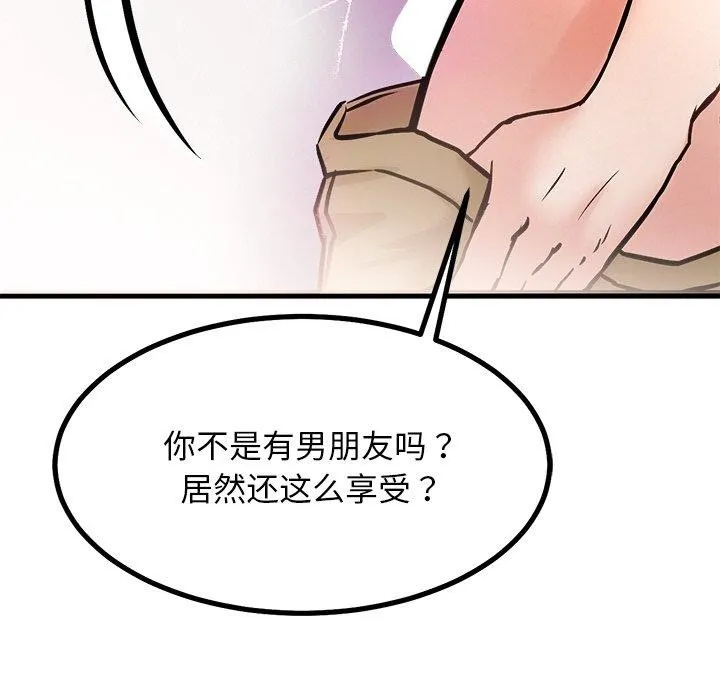犬神的游戏 第9話 第94页