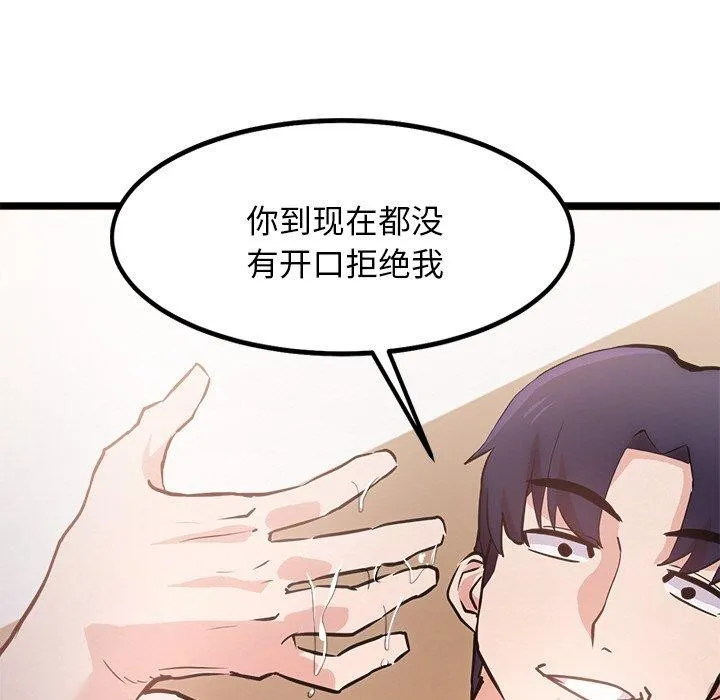 犬神的游戏 第9話 第99页