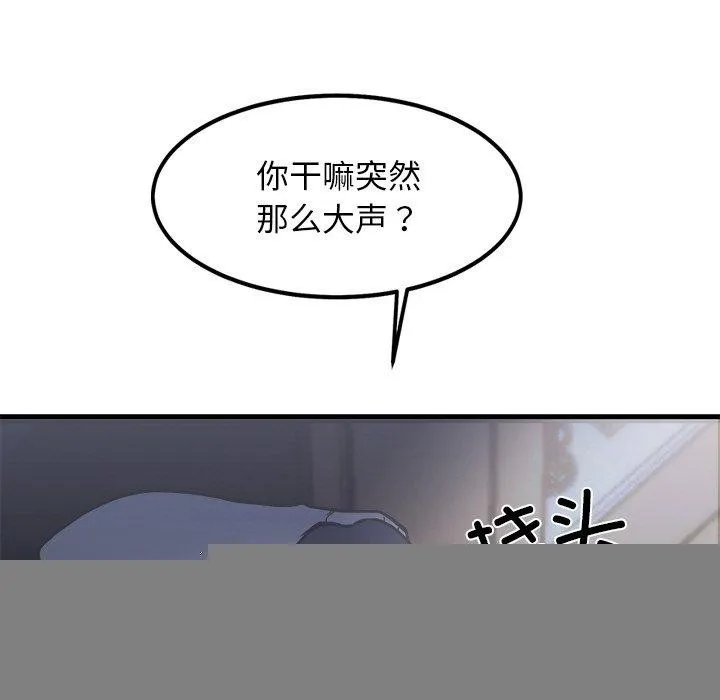 犬神的游戏 第9話 第31页