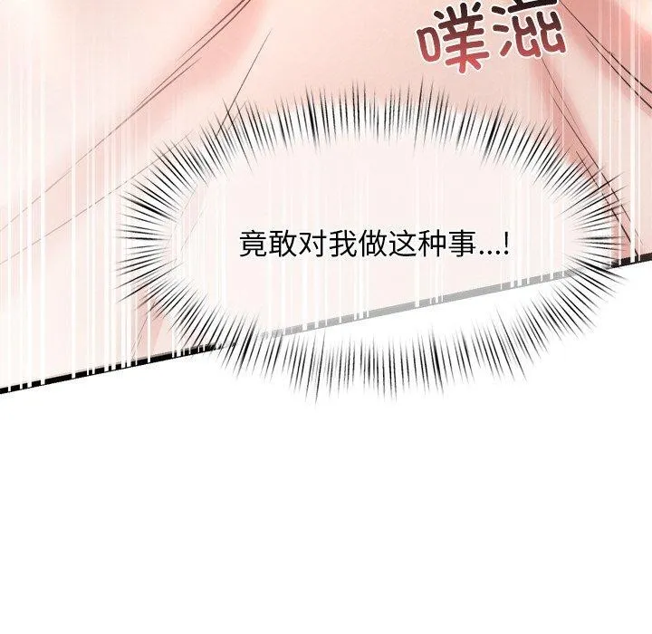 犬神的游戏 第9話 第148页
