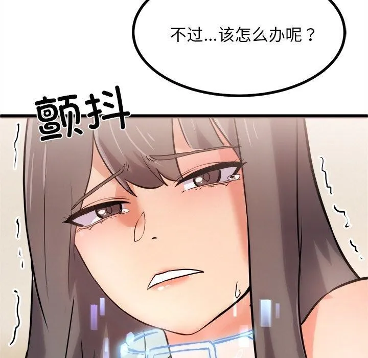 犬神的游戏 第9話 第46页