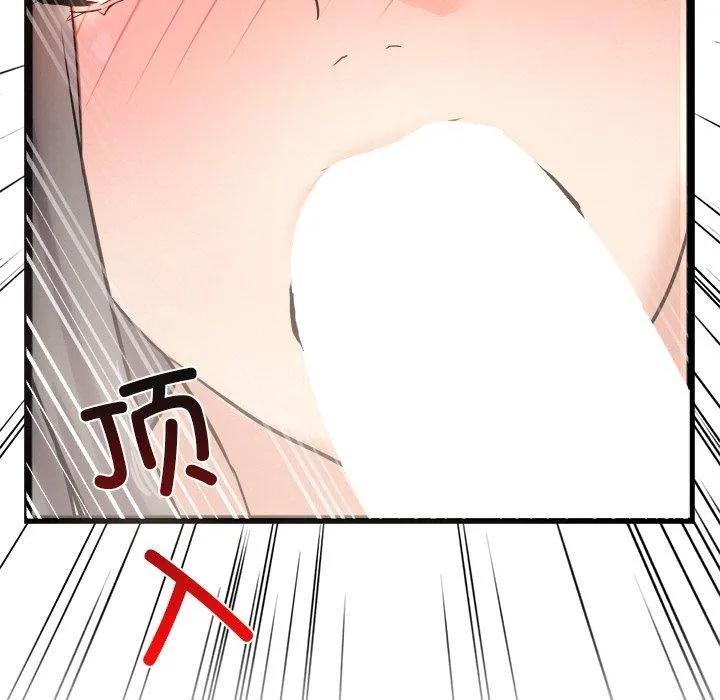 犬神的游戏 第9話 第131页