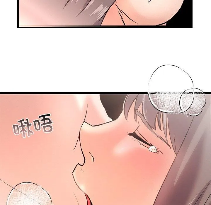 犬神的游戏 第9話 第72页