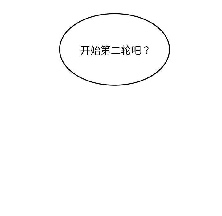 犬神的游戏 第9話 第175页