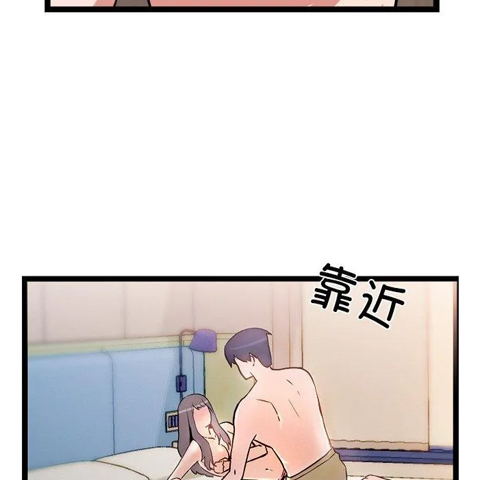 犬神的游戏 第9話 第52页