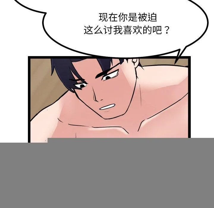 犬神的游戏 第9話 第54页