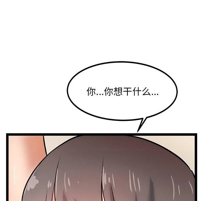 犬神的游戏 第9話 第126页