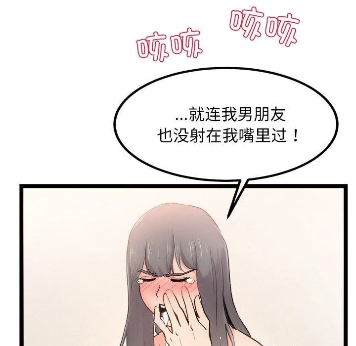 犬神的游戏 第9話 第166页