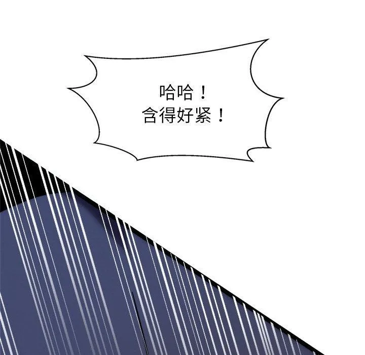犬神的游戏 第9話 第141页