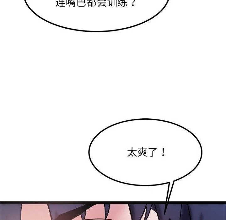 犬神的游戏 第9話 第152页