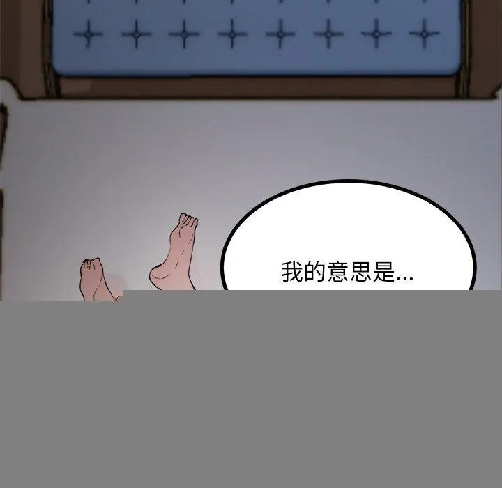犬神的游戏 第9話 第34页