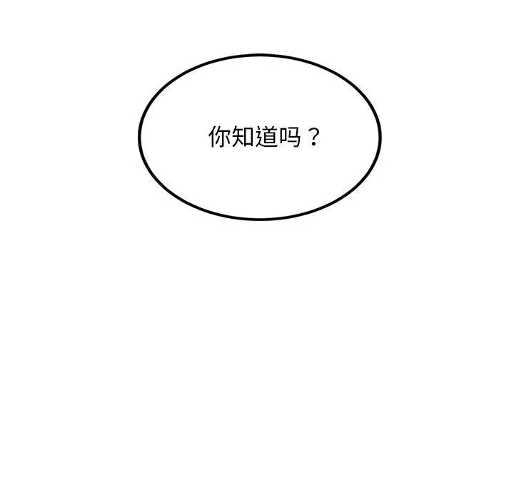 犬神的游戏 第9話 第98页