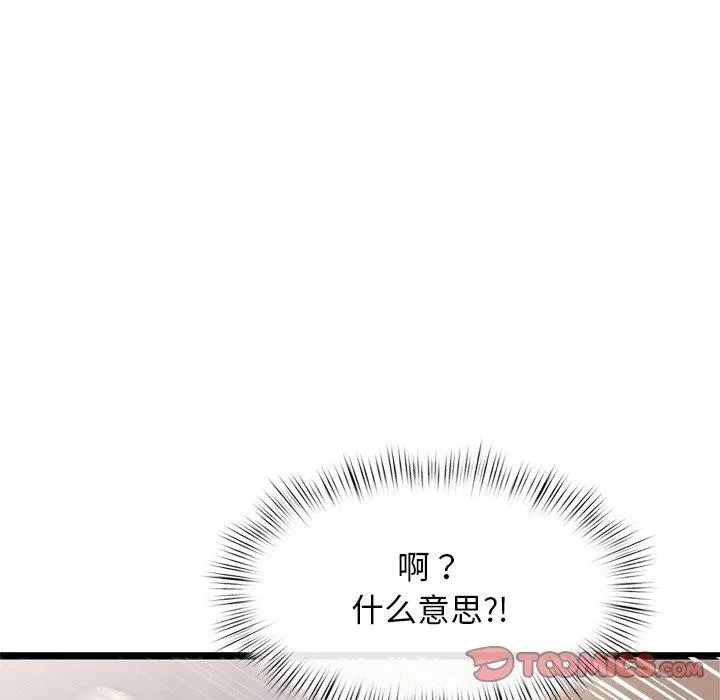 犬神的游戏 第9話 第57页