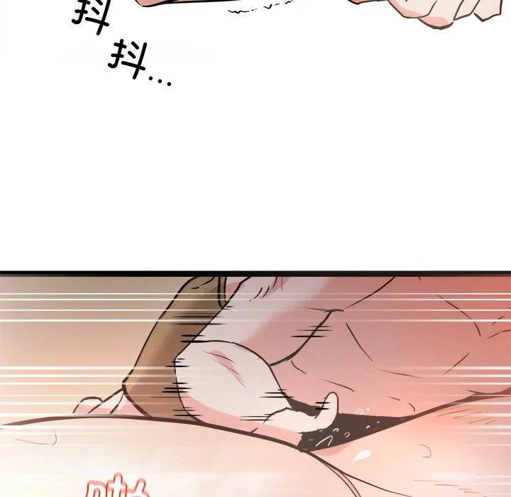 犬神的游戏 第9話 第87页