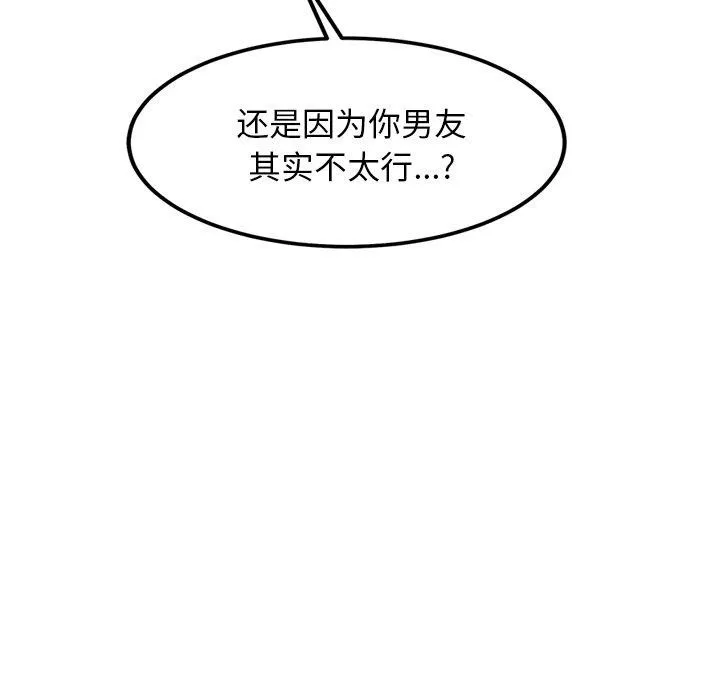 犬神的游戏 第9話 第27页