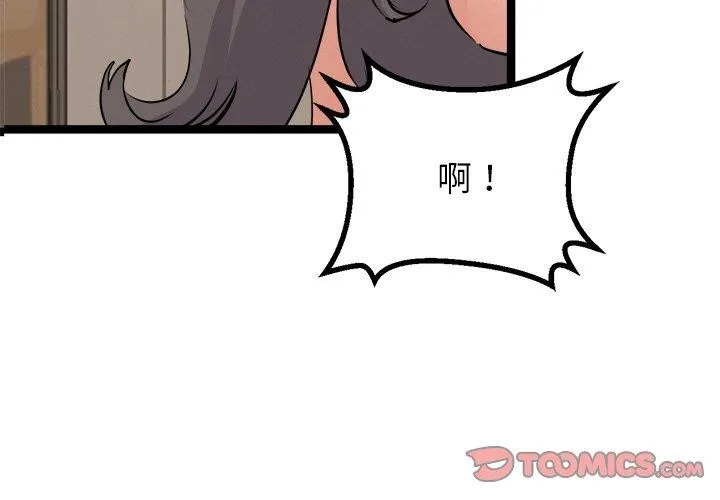 犬神的游戏 第9話 第3页