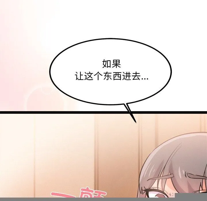 犬神的游戏 第9話 第112页