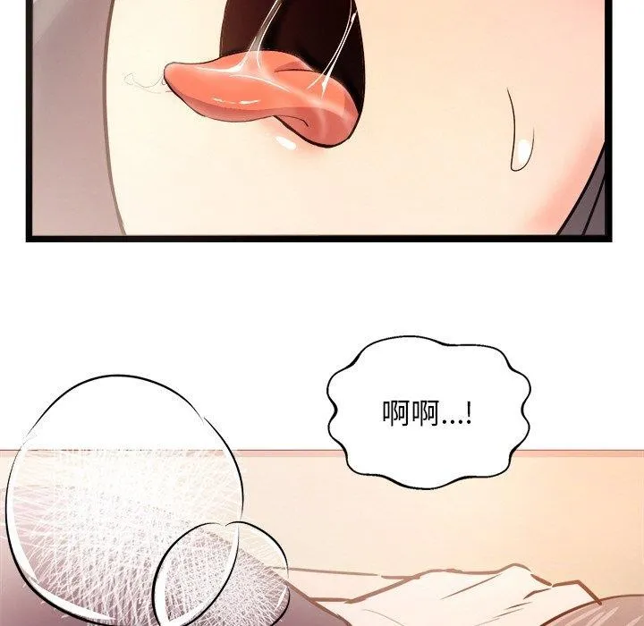 犬神的游戏 第9話 第74页